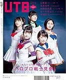 Image de UTB+ Vol.41