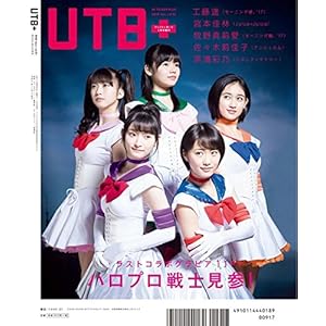 UTB+ Vol.41
