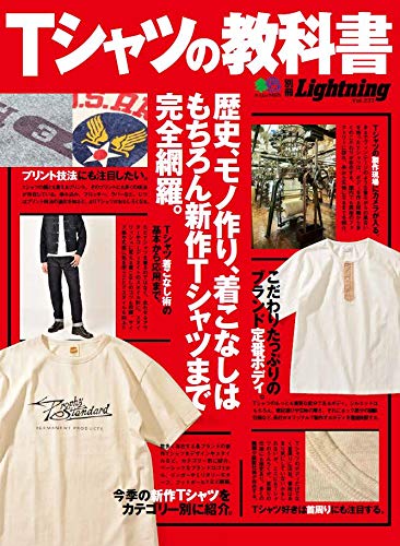 別冊ライトニング 最新号 表紙画像