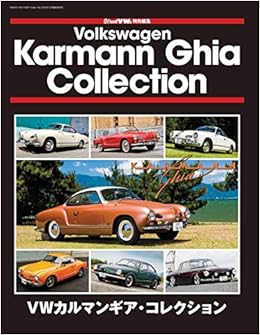 フォルクスワーゲン カルマンギア コレクション Street Vws 増刊2020年10月号 雑誌 ストリートvws編集部 本 通販 Amazon