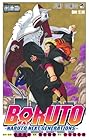 BORUTO-ボルト- -NARUTO NEXT GENERATIONS- 第13巻