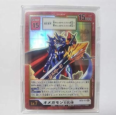 Amazon Co Jp デジモンカードゲーム オメガモンx抗体 Sec ホビー