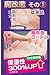 Toysheart Japan Toy Soft-boiled succubus magic remodeling lotion [large capacity 600ml]