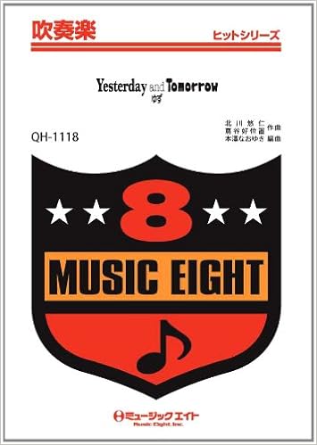Yesterday And Tomorrow ゆず 吹奏楽ヒット曲 Qh 1118 編曲 本澤なおゆき 本澤 なおゆき 本 通販 Amazon