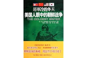The Coldest Winter: America and the Korean War(Chinese Edition)