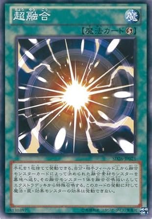 Amazon | 遊戯王OCG 超融合 ノーマル SD26-JP021 遊戯王ゼアル [機光竜 ...