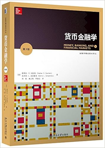 货币金融学 第3版 美 斯蒂芬 G 切凯蒂 克米特 L 肖恩霍茨 Amazon Com Books