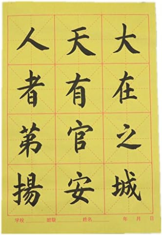 BY087 Hmayart"MI" Calligraphy Practice Paper for Chinese Brush Calligraphy (Yellow MI with 28grids) 70sheets