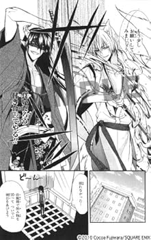 妖狐 僕ss いぬぼくシークレットサービス 2 ガンガンコミックスjoker Editor Toi Kyoi Sukuueaenikkusu 10 Amazon Com Books