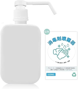 Amazon スプレーボトル 消毒用スプレー容器 500ml アルコールディスペンサー アルコール消毒噴霧器 手指消毒機 詰め替えボトル 軽量 噴霧器 霧吹き 手圧ボトル 消毒剤 アルコール対応 虫除け 液体詰替用ボトル 5本セット ホワイト 霧吹き