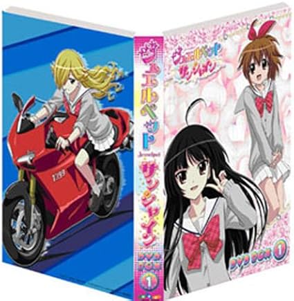 Amazon ジュエルペット サンシャイン ｄｖｄ ｂｏｘ１ 完全生産限定版 Dvd アニメ