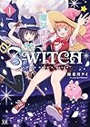 魔女まじょS-WITCH 第01巻