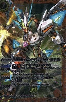 Bs21 X01 光輝龍皇シャイニング ドラゴン アークの買取価格 相場 高価買取なら買取一括比較のウリドキ