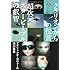 超次元スターピープルの叡智 クラリオンからの伝言 (超知ライブラリー 42)