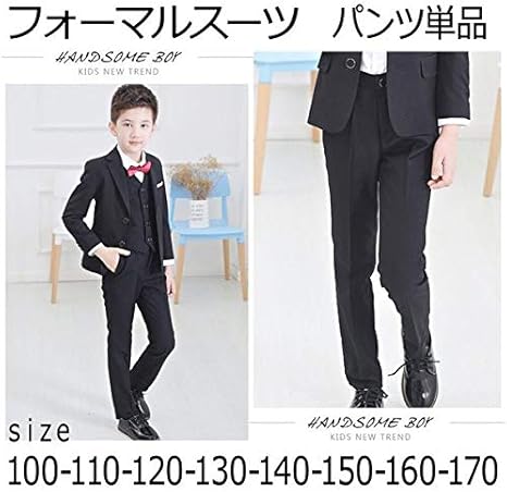 Amazon フォーマル 男の子 フォーマルスーツ 男の子 パンツ単品 フォーマルパンツ フォーマル ズボン タキシード 男の子 礼服 キッズ 子供服 男の子 入学式 スーツパンツ 卒園式 お受験 発表会 発表会 子供 Sweetsweetshop フォーマル 通販