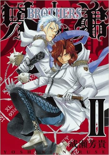 兄弟 Brothers 2 ガンガンwingコミックス 成瀬 芳貴 本 通販 Amazon