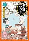 あおのたつき 第16巻