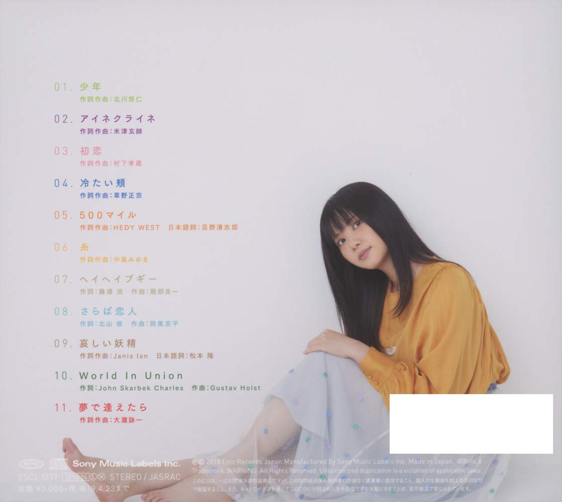 Yoshioka Kiyoe Uta Iro Amazon Com Music