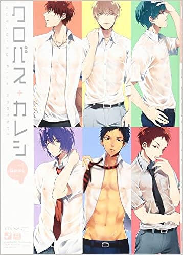 黒バスアンソロジーmvp番外編 クロバス カレシ Sexy Poe Backs Amazon Com Books 黒バスアンソロジーmvp番外編 クロバス カレシ Sexy Poe Backs Amazon Com Books