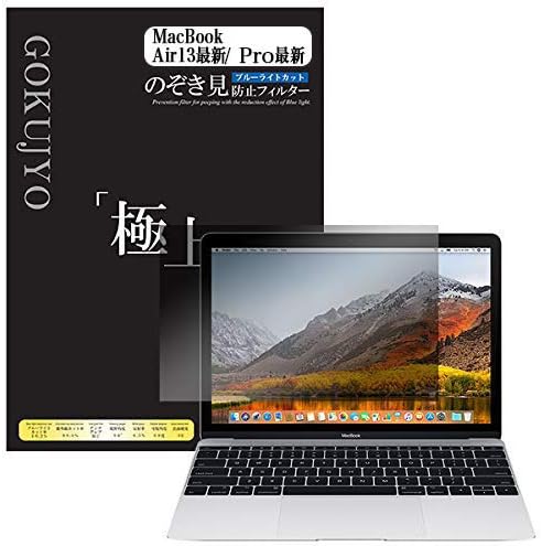 Amazon 極上 覗き見防止 左右 180度 ブルーライトカット 保護フィルター 日本製 Agrado Air13 18 Pro13 16 Agrado スクリーン保護フィルム 通販
