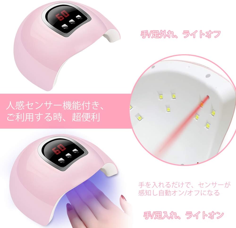 Amazon Ledネイルドライヤー Uvライト 54w ハイパワー 最新版 Led硬化ライト自動センサー 18led 高速硬化 ジェルネイルライトuvとledダブルライト ジェルネイル用 Lowerpro 硬化用uvライト 通販