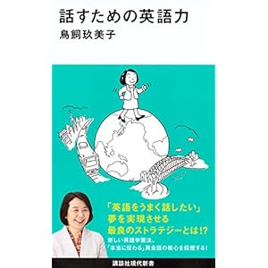To speak English (modern new book, Kodansha)