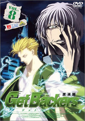 GetBackers 奪還屋