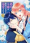悪役令嬢は隣国の王太子に溺愛される 第12巻
