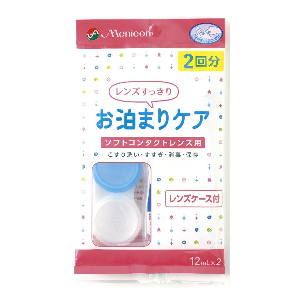 メニコン お泊まりケア エピカコールド 洗浄・保存・すすぎ・消毒 (ソフト用) 12mL×2本商品画像