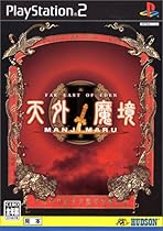 Tengai Makyou 2: Manjimaru [Japan Import]