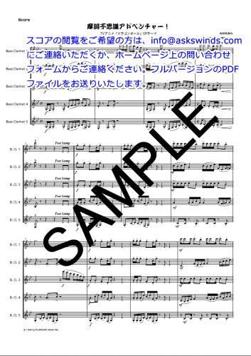 Asks Mtpr05 アニメ ドラゴンボール の主題歌 魔訶不思議アドベンチャー 木炭シリーズ 製本版 いけたかし 作曲 渡邊 一毅 編曲 本 通販 Amazon