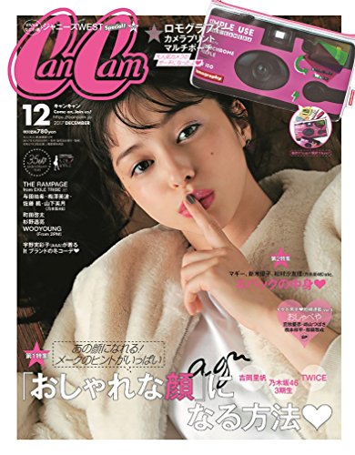 CanCam 2017年12月号 画像 A