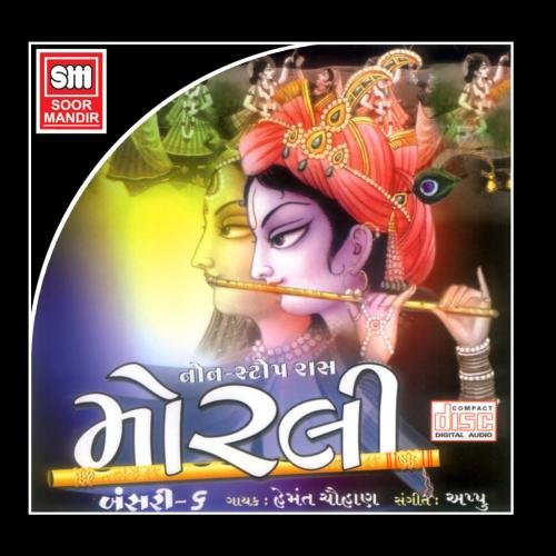 Hemant Chauhan Soormandir Surmandir Morli Non Stop Raas Amazon Com Music hemant chauhan soormandir surmandir