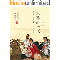 CUHK Series:Génération Perdue (Vol.1) (Chinese Edition) book cover CUHK Series:Génération Perdue (Vol.1) (Chinese Edition) book cover