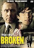 [DVD]ブロークン [DVD]