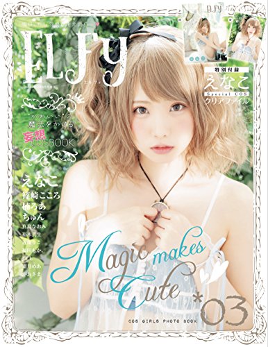 ELFy 2018年9月号 画像 A
