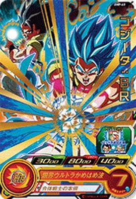 Amazon スーパードラゴンボールヒーローズ Ump 69 ゴジータ ｂｒ 箔なし トレカ 通販