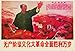 Iron Fists: Branding the 20th Century Totalitarian State
