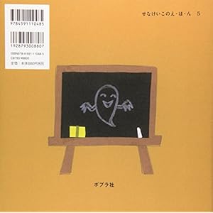 There Is No Ghost (Japanese Edition)