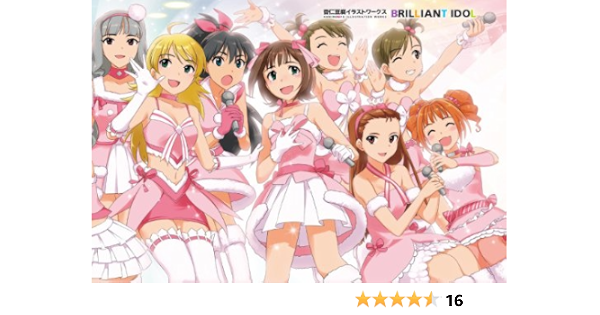 杏仁豆腐 イラストワークス ブリリアントアイドル Amazon Com Books