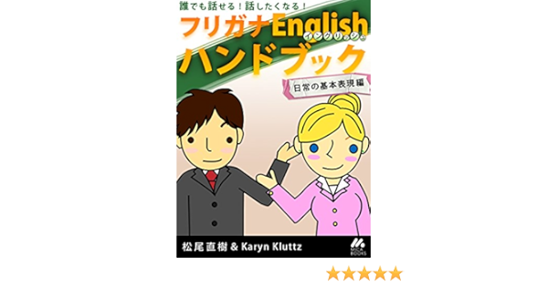 Amazon Com Hurigana English Japanese Edition Ebook Matsuo Naoki Karyn Kluttz Kindle Store