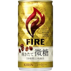 キリン ファイア 挽きたて微糖 185g×30本