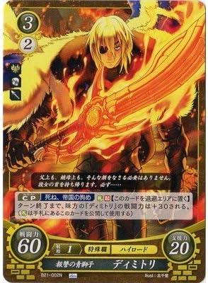 Amazon Com Fire Emblem Cipher B21 002 Retribution Blue Lion Dimitri N Normal Japanese Toys Games