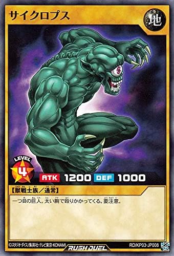 Amazon 遊戯王カード サイクロプス ノーマル 幻撃のミラージュインパクト Rdkp03 通常モンスター 地属性 獣戦士族 ノーマル フィギュア ドール 通販