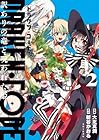 DRAKEN・CODE 訳ありの竜と呪われた姫 第2巻