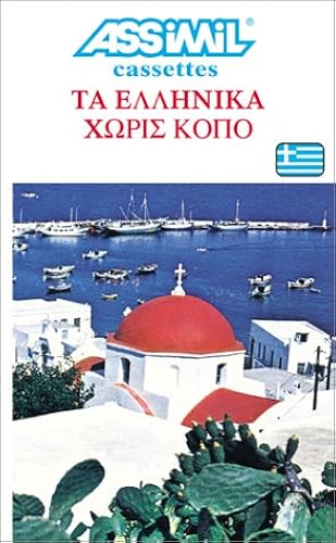 Download Le Grec sans peine (coffret 3 cassettes) PDF