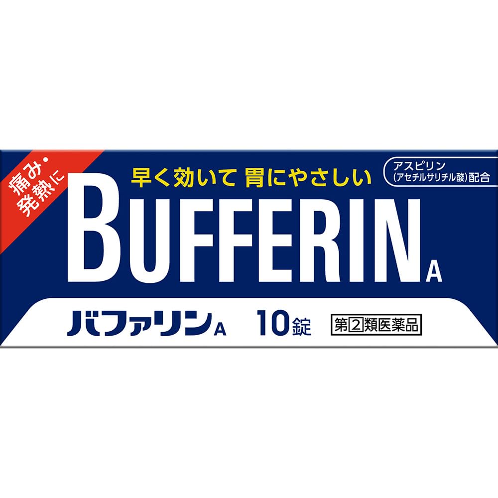 【指定第2類医薬品】バファリンA 10錠商品画像