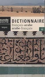 Dictionnaire français-arabe, arabe-français