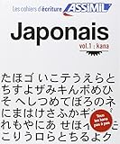 Les cahiers d'ecriture : Japonais volume 1 : kana (Japanese Edition) by 