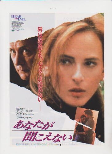 Amazon Co Jp 映画チラシ あなたが聞こえない 監督 ロバート グリーンウォルド 出演 マーリー マトリン d b スウィニー おもちゃ Amazon Co Jp 映画チラシ あなたが聞こえない 監督 ロバート グリーンウォルド 出演 マーリー マトリン d b スウィニー おもちゃ